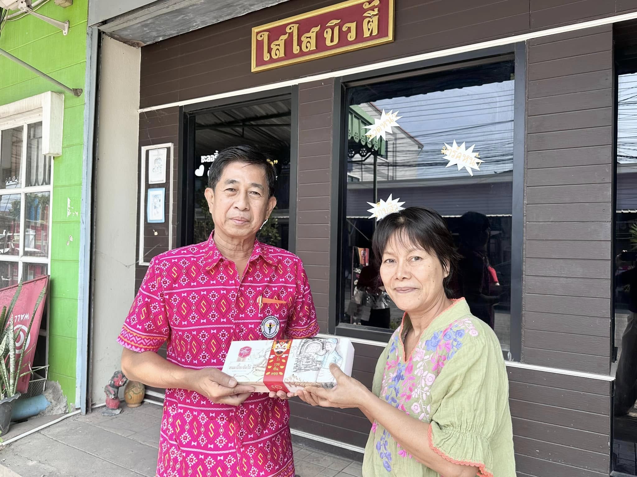 กิจกรรมมอบมิตรไมตรี วันขึ้นปีใหม่ไทยและตรุษจีน