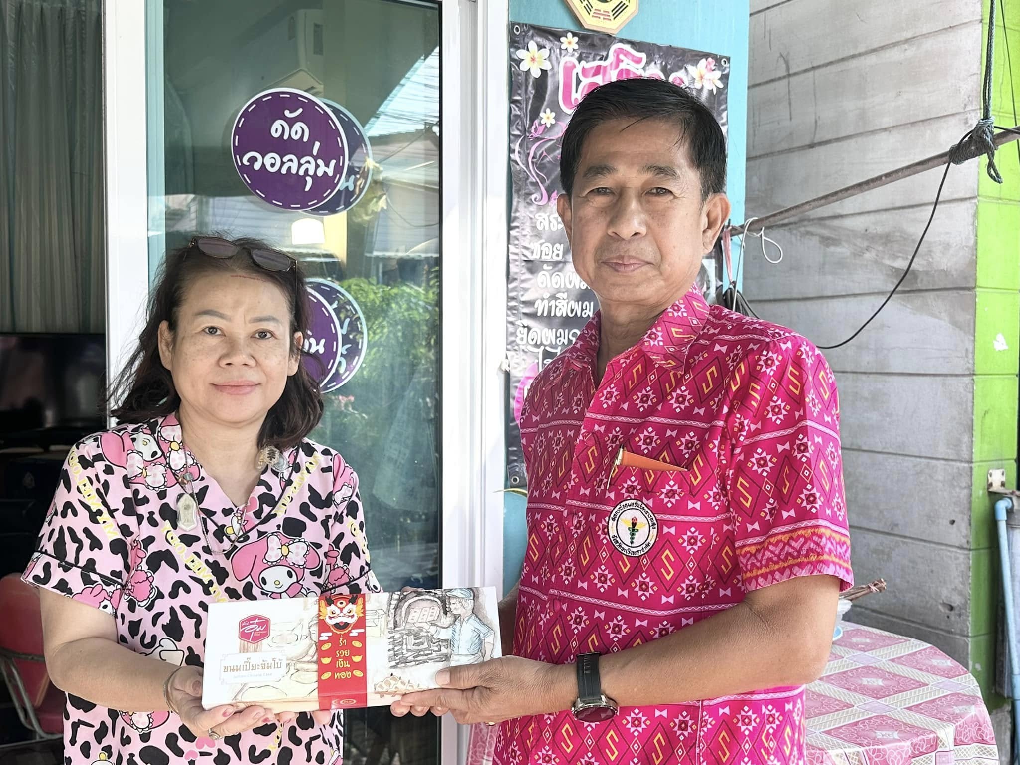 กิจกรรมมอบมิตรไมตรี วันขึ้นปีใหม่ไทยและตรุษจีน