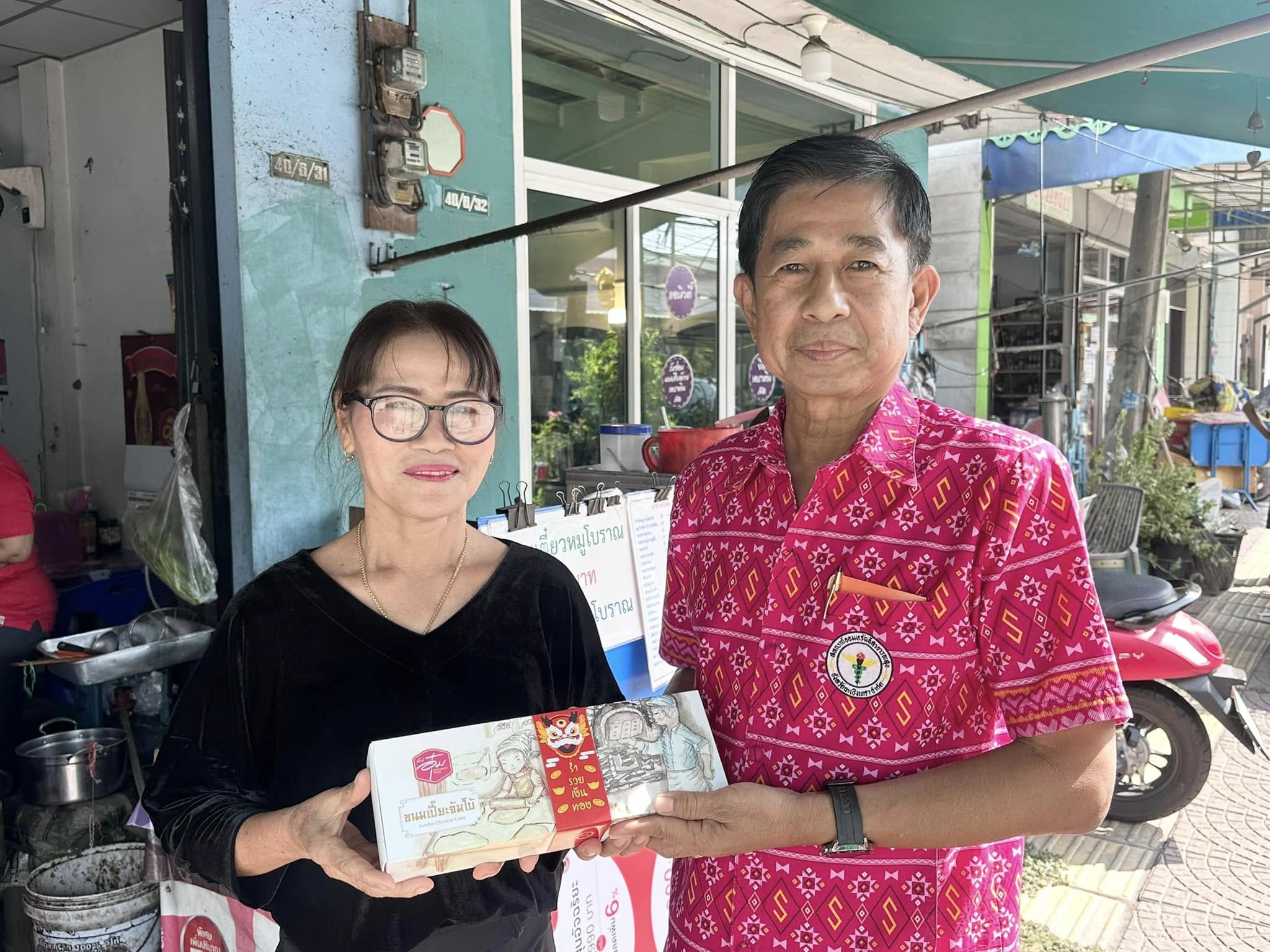 กิจกรรมมอบมิตรไมตรี วันขึ้นปีใหม่ไทยและตรุษจีน