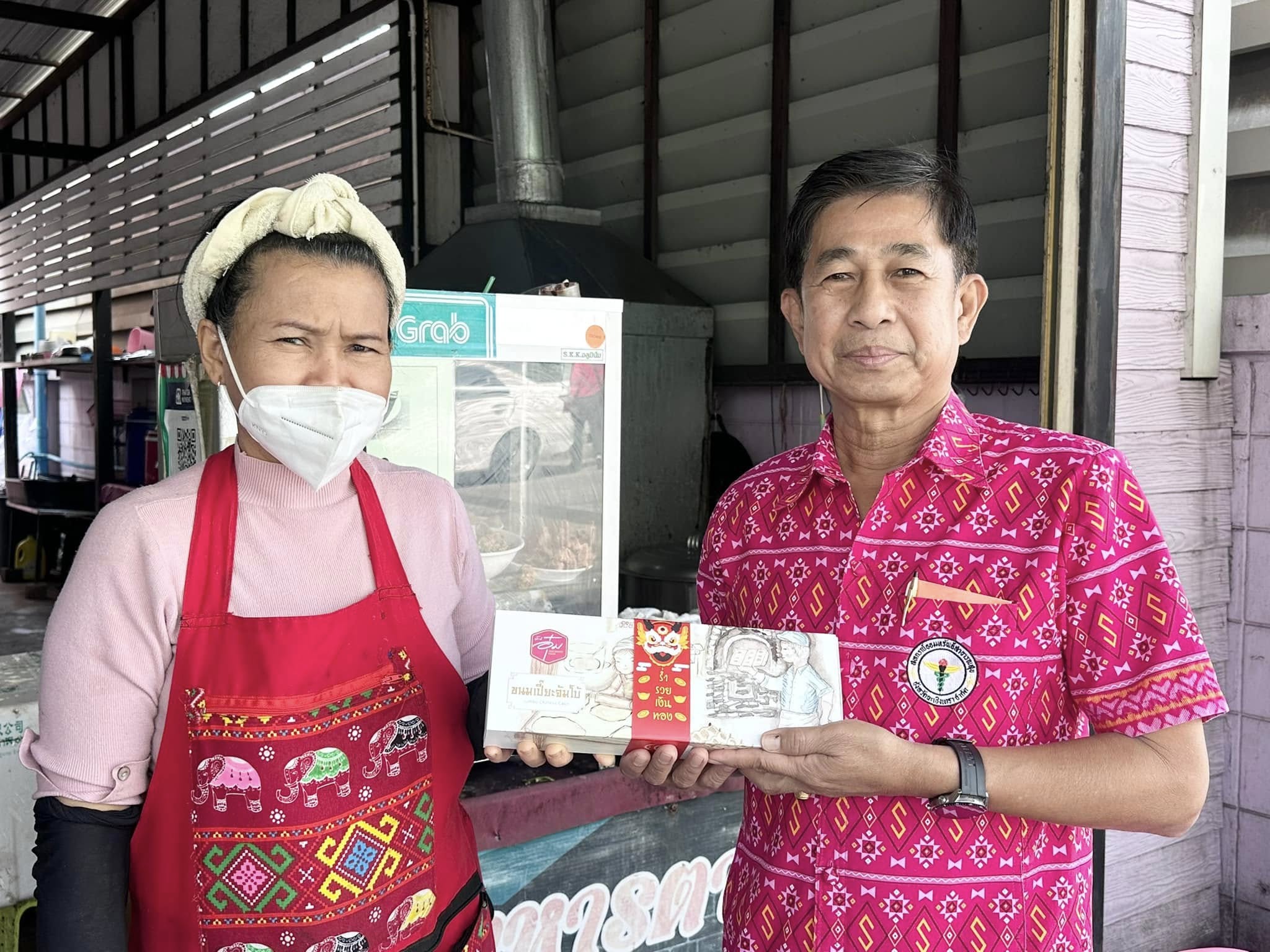 กิจกรรมมอบมิตรไมตรี วันขึ้นปีใหม่ไทยและตรุษจีน