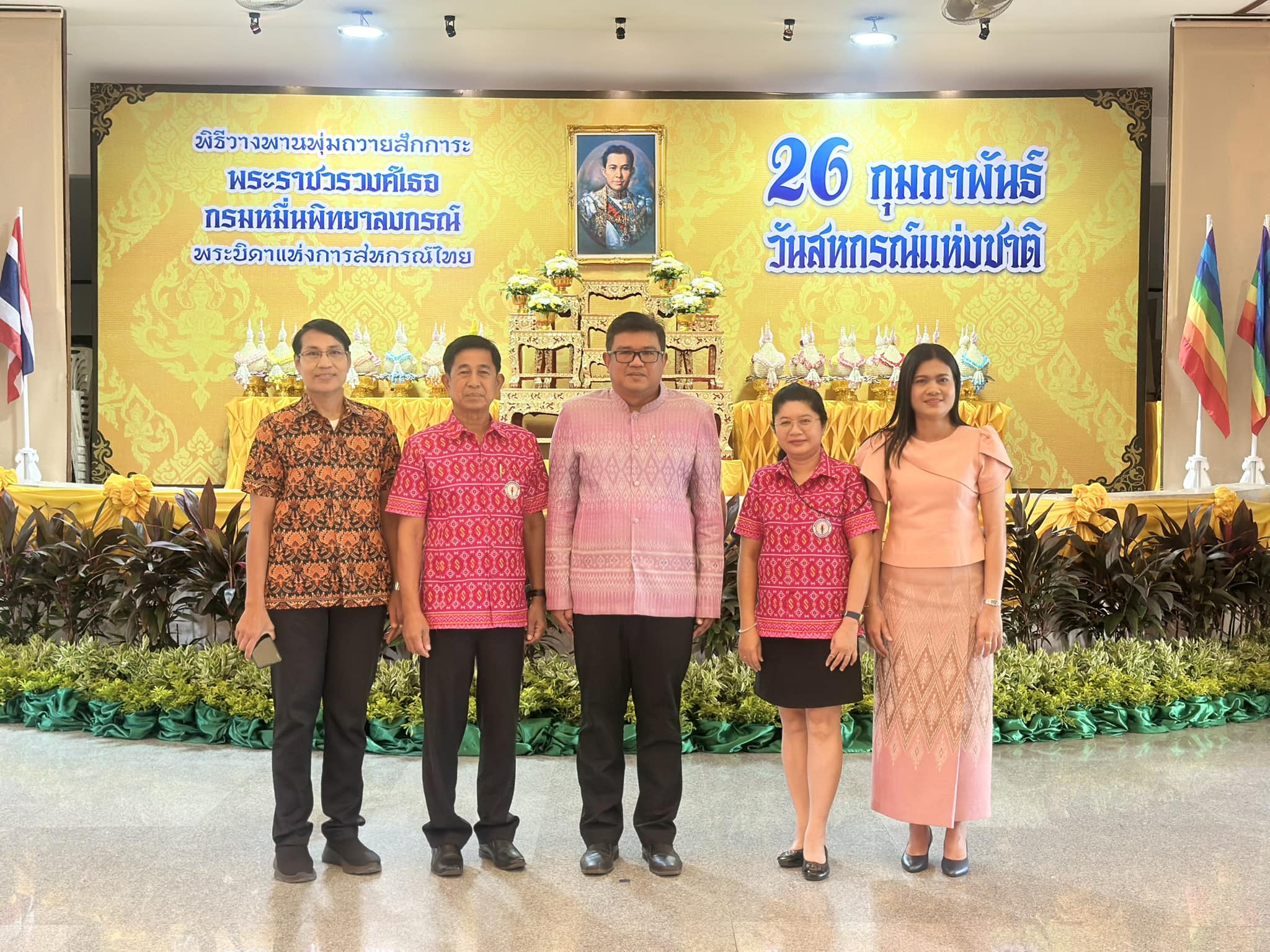กิจกรรมวันสหกรณ์แห่งชาติ ประจำปี 2568