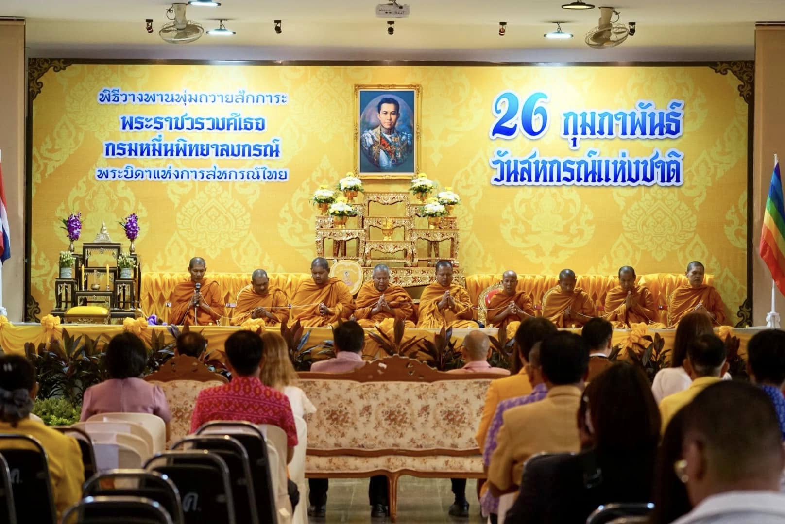 กิจกรรมวันสหกรณ์แห่งชาติ ประจำปี 2568