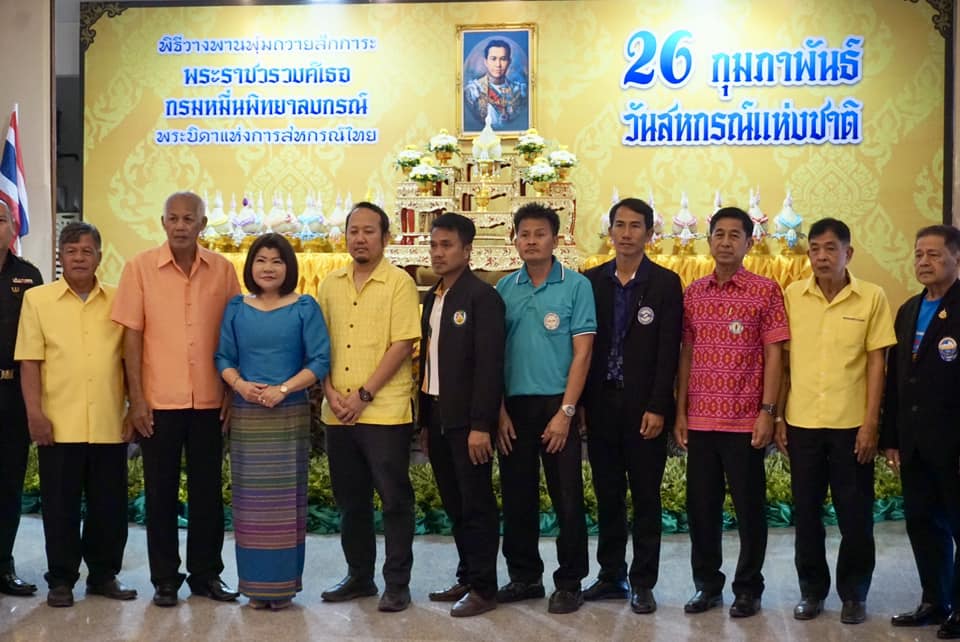 กิจกรรมวันสหกรณ์แห่งชาติ ประจำปี 2568