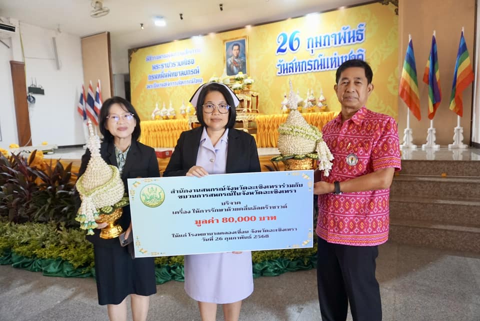 กิจกรรมวันสหกรณ์แห่งชาติ ประจำปี 2568