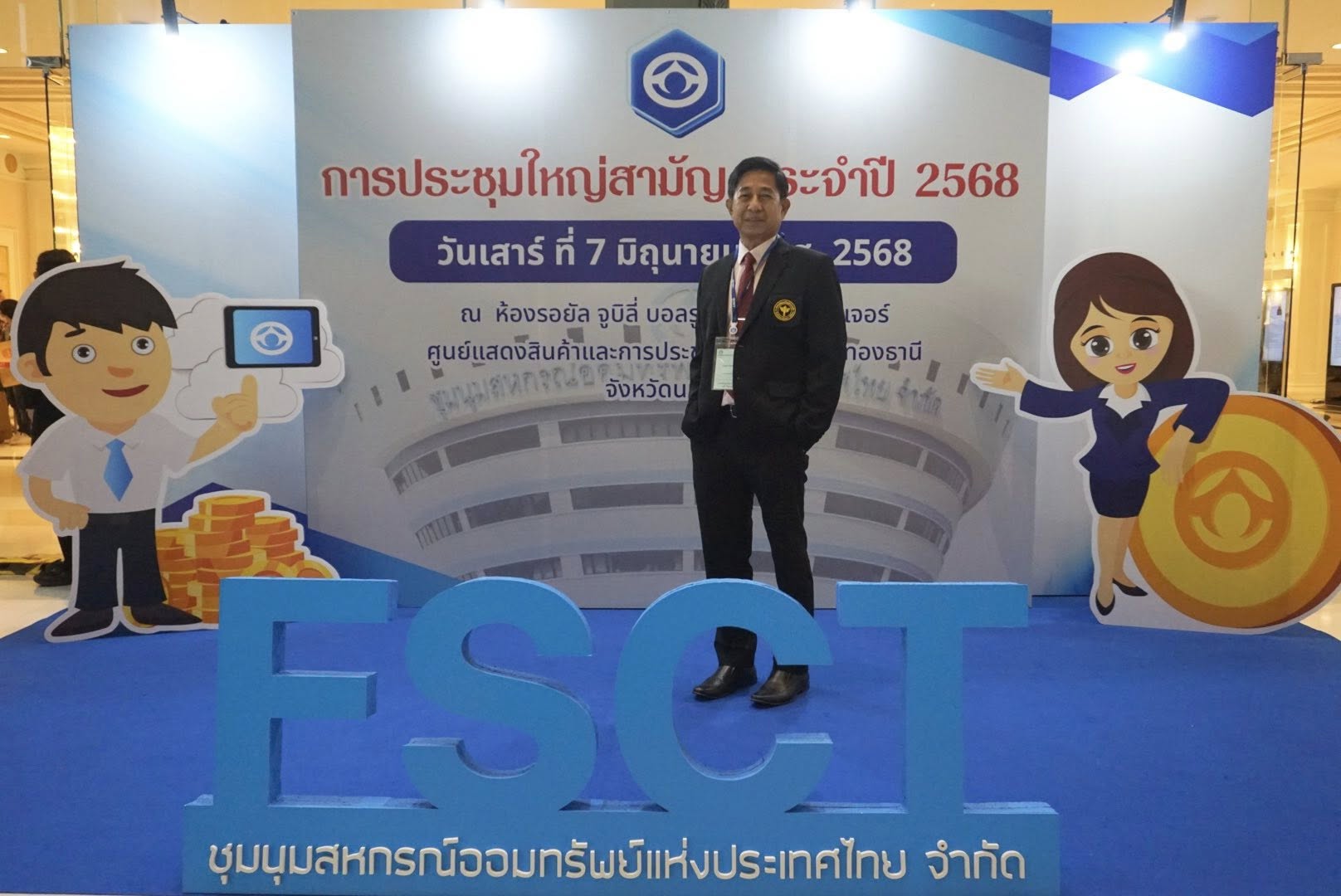ร่วมประชุมใหญ่สามัญ ชสอ. ประจำปี 2568