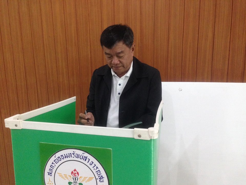 ประชุมใหญ่สามัญ ประจำปี 2559