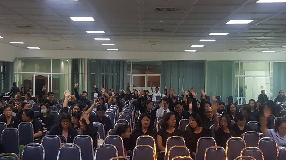 ประชุมใหญ่สามัญ ประจำปี 2559
