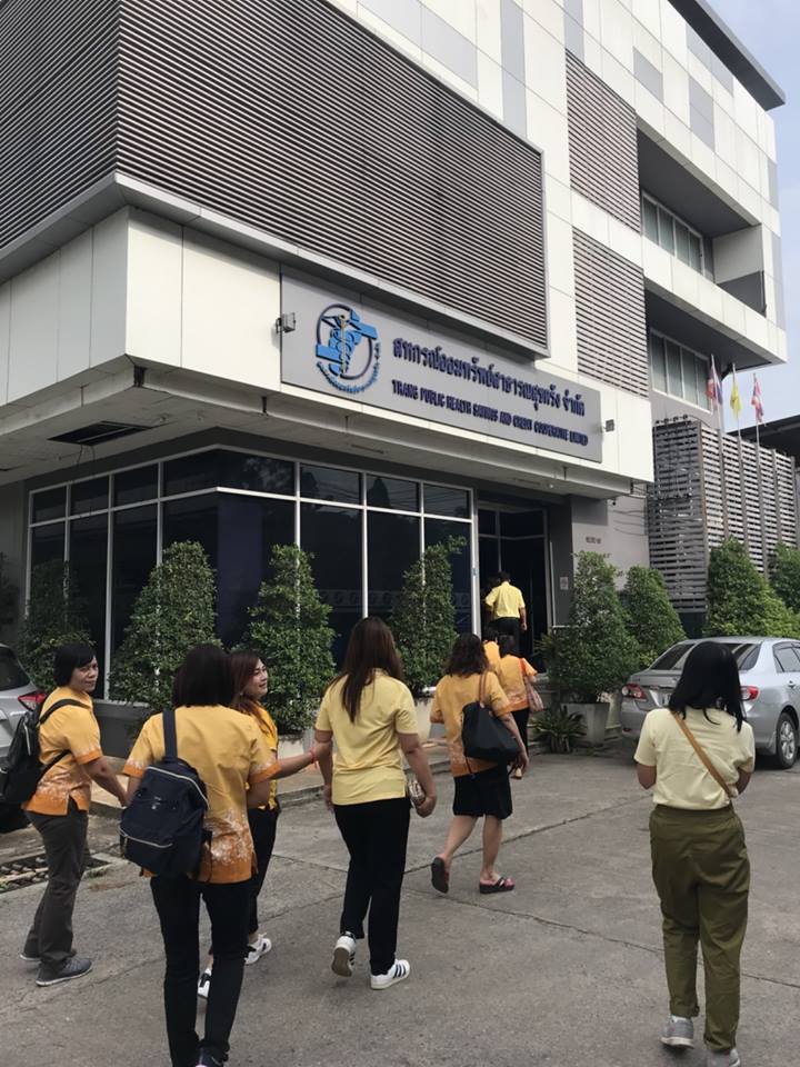 เข้าศึกษาดูงานสหกรณ์ออมทรัพย์สาธารณสุขตรัง