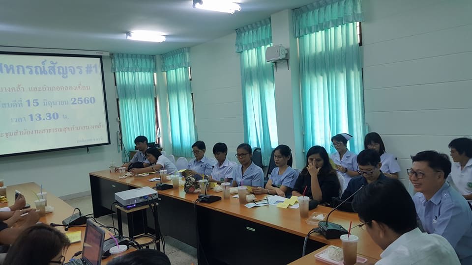 สหกรณ์สัญจร #1