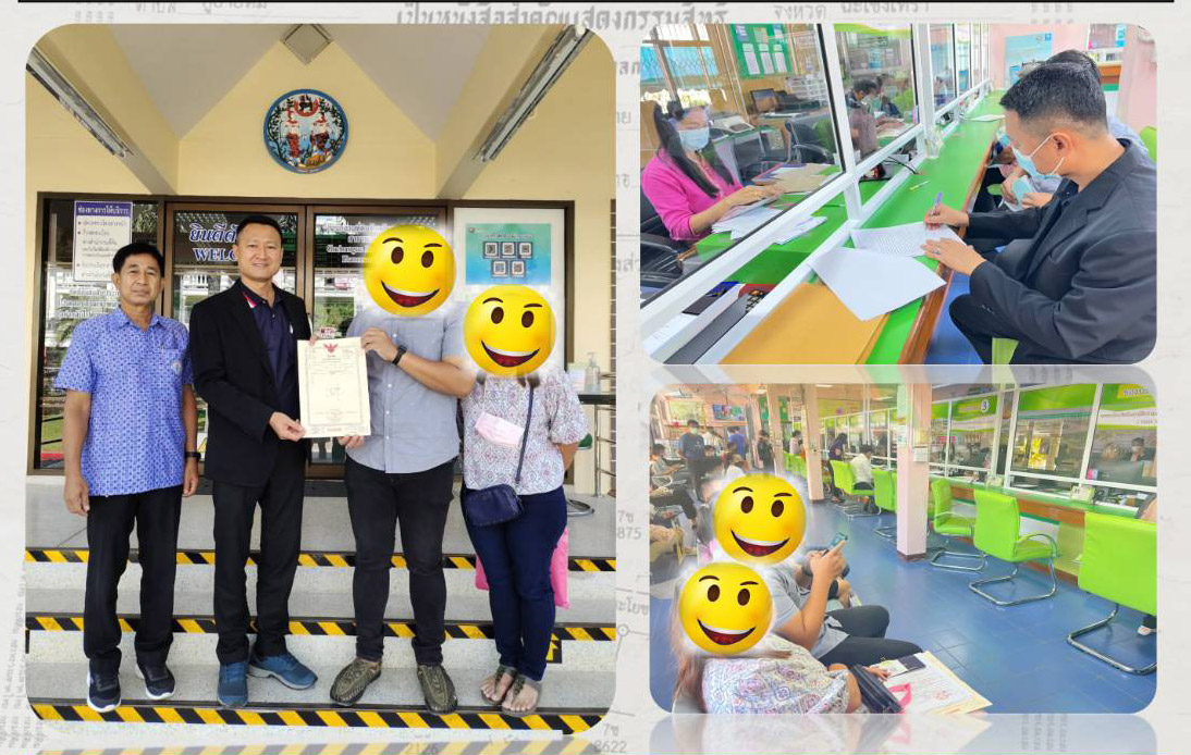 รับจำนองบ้านและที่ดิน สร้างความมั่นคงให้กับสมาชิก
