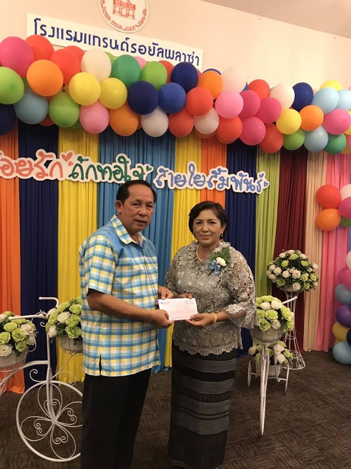 งานเกษียณ 2560