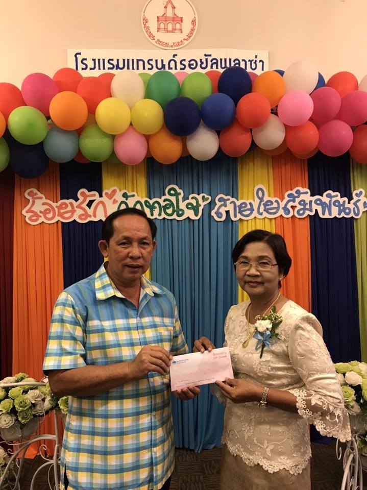 งานเกษียณ 2560