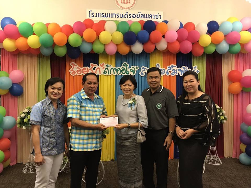งานเกษียณ 2560