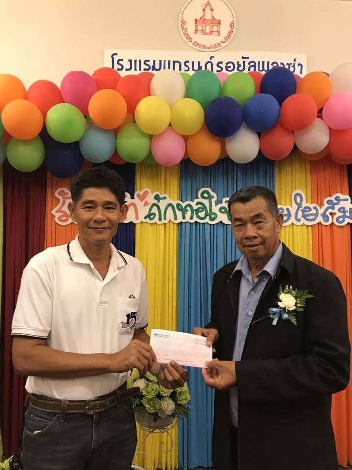 งานเกษียณ 2560