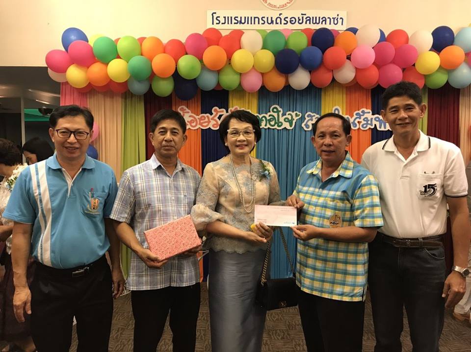 งานเกษียณ 2560