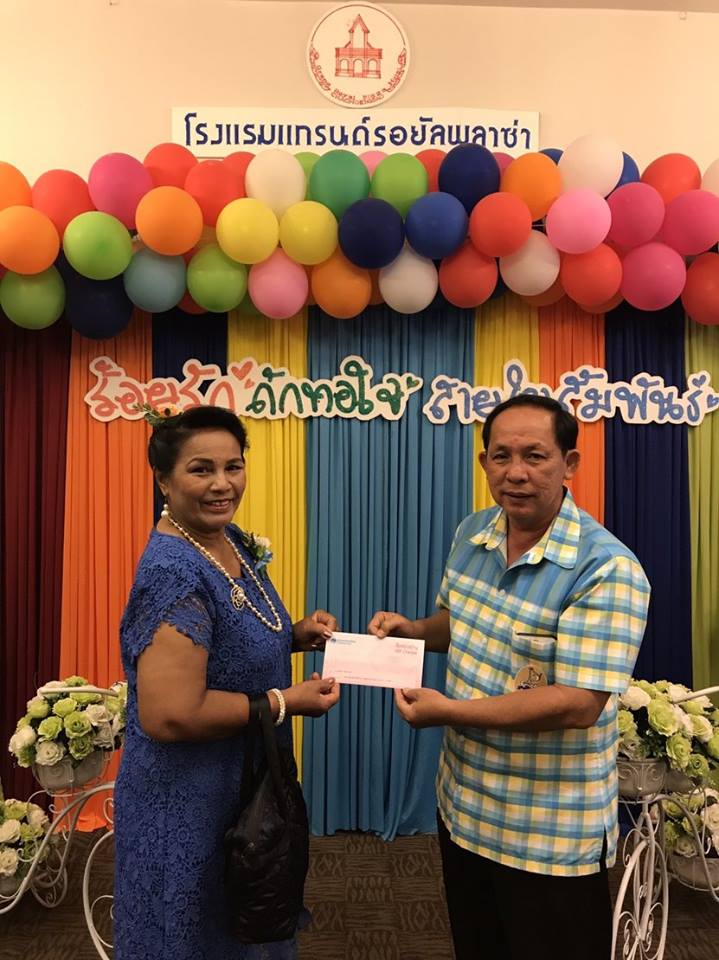 งานเกษียณ 2560