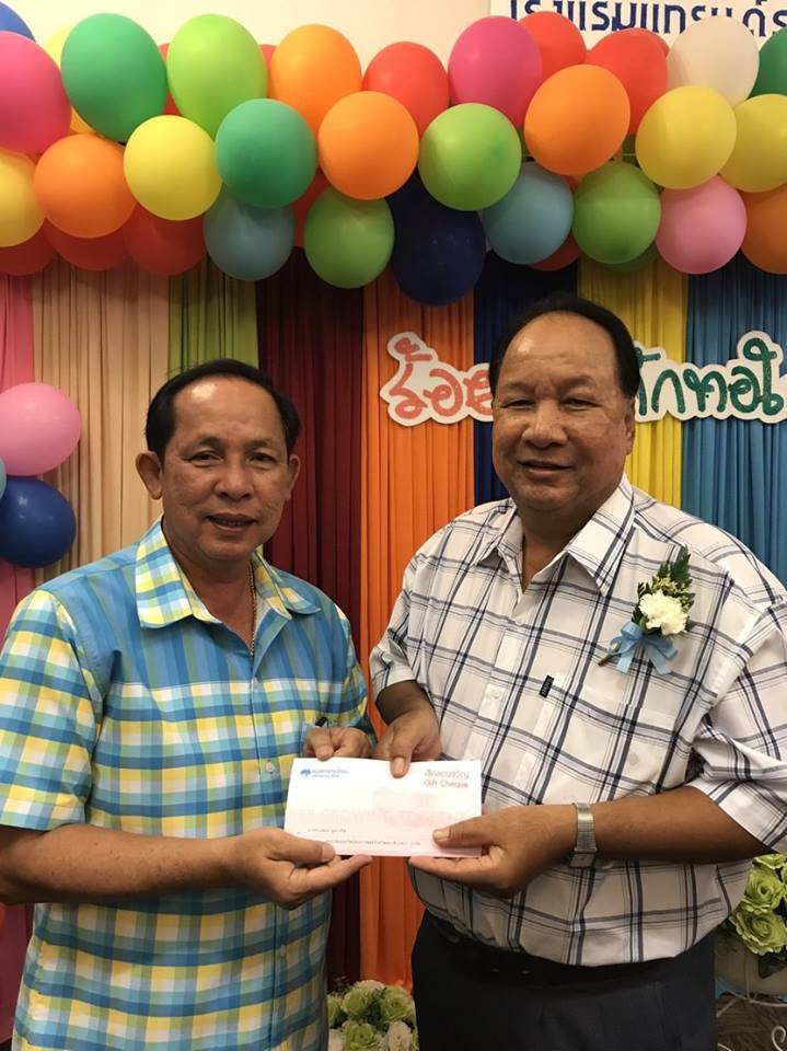 งานเกษียณ 2560