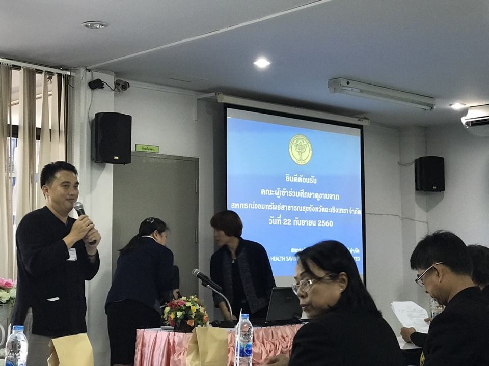 ดูงานสหกรณ์ออมทรัพย์สาธารณสุขจังหวัดน่าน จำกัด 