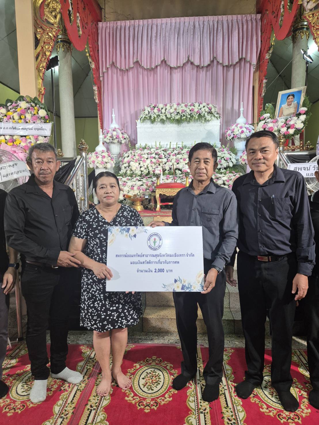 สวัสดิการสงเคราะห์แก่สมาชิกและครอบครัว วันศุกร์ที่ 10 ตุลาคม 2568