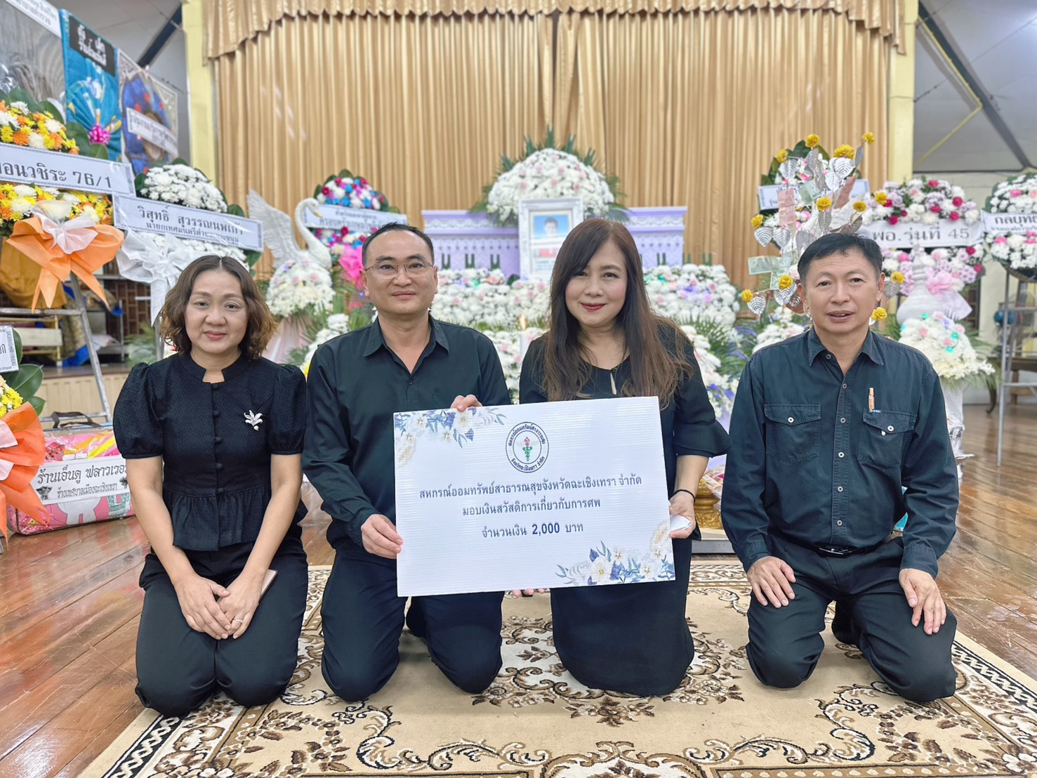 สวัสดิการสงเคราะห์แก่สมาชิกและครอบครัว วันพุธที่ 15 ตุลาคม 2568