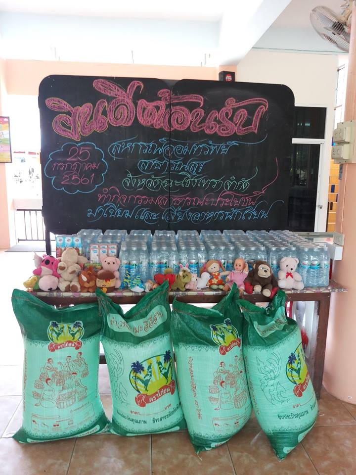ทำกิจกรรมสาธารณประโยชน์เพื่อสังคมที่โรงเรียนฉะเชิงเทราปัญญานุกูล