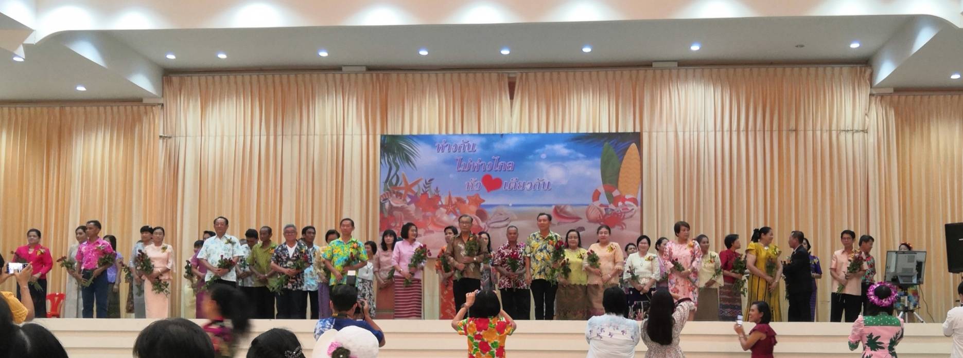 ห่างกัน​ ไม่ห่างไกล​ หัวใจเดียว​กัน