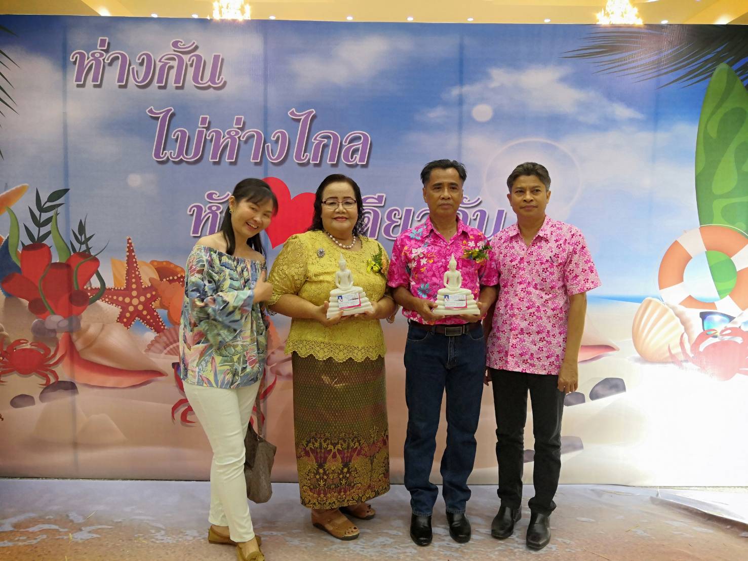 ห่างกัน​ ไม่ห่างไกล​ หัวใจเดียว​กัน
