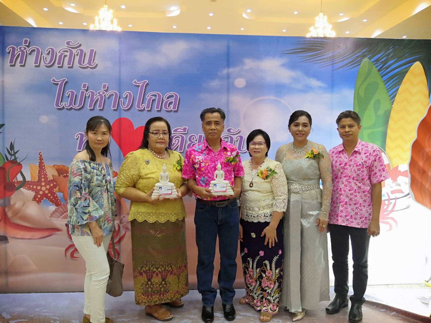 ห่างกัน​ ไม่ห่างไกล​ หัวใจเดียว​กัน