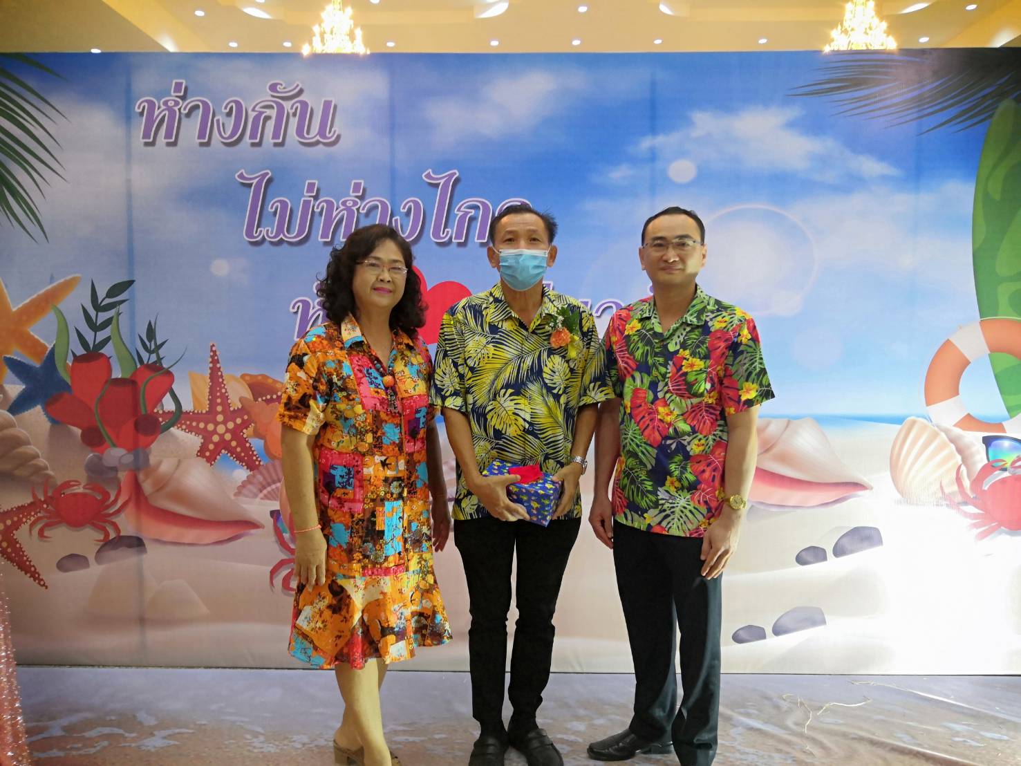 ห่างกัน​ ไม่ห่างไกล​ หัวใจเดียว​กัน