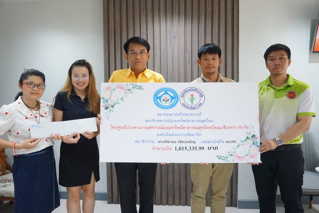 สมาคมฌาปนกิจสงเคราะห์สมาชิกสหกรณ์ออมทรัพย์สาธารณสุขไทย (สสธท.) อนุมัติเงินสงเคราะห์ครอบครัวให้ทายาทหรือผู้รับเงินสงเคราะห์ ของนางปิยากร  เขียวเจริญ