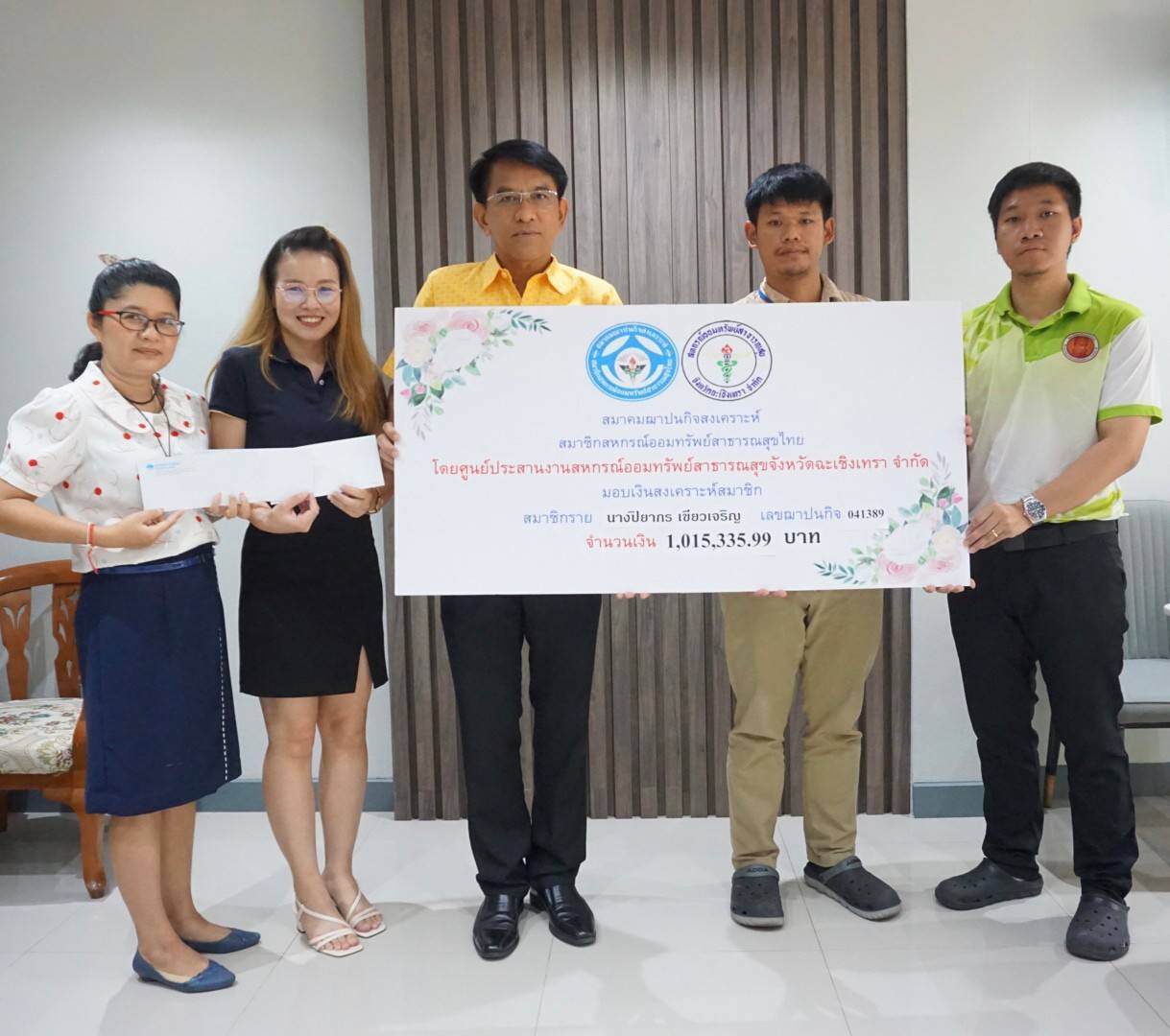 สมาคมฌาปนกิจสงเคราะห์สมาชิกสหกรณ์ออมทรัพย์สาธารณสุขไทย (สสธท.) อนุมัติเงินสงเคราะห์ครอบครัวให้ทายาทหรือผู้รับเงินสงเคราะห์ ของนางปิยากร  เขียวเจริญ