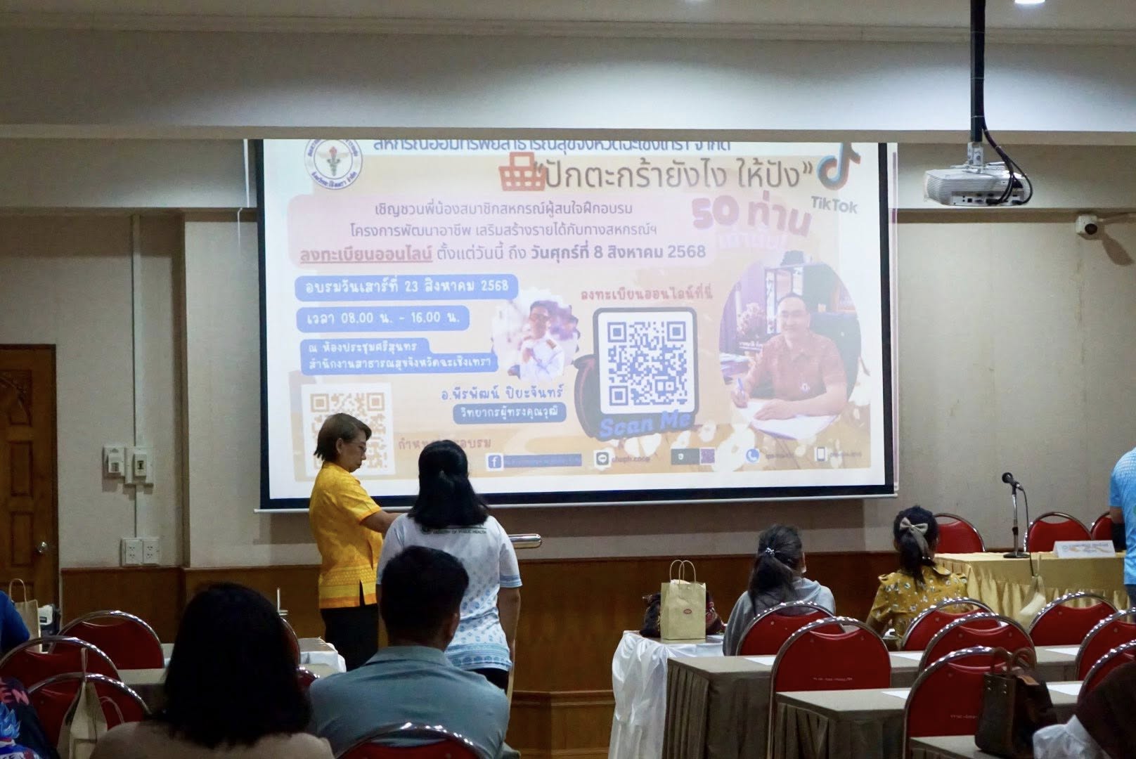 อบรมหลักสูตร ปักตะกร้ายังไง ให้ปัง (TikTok)