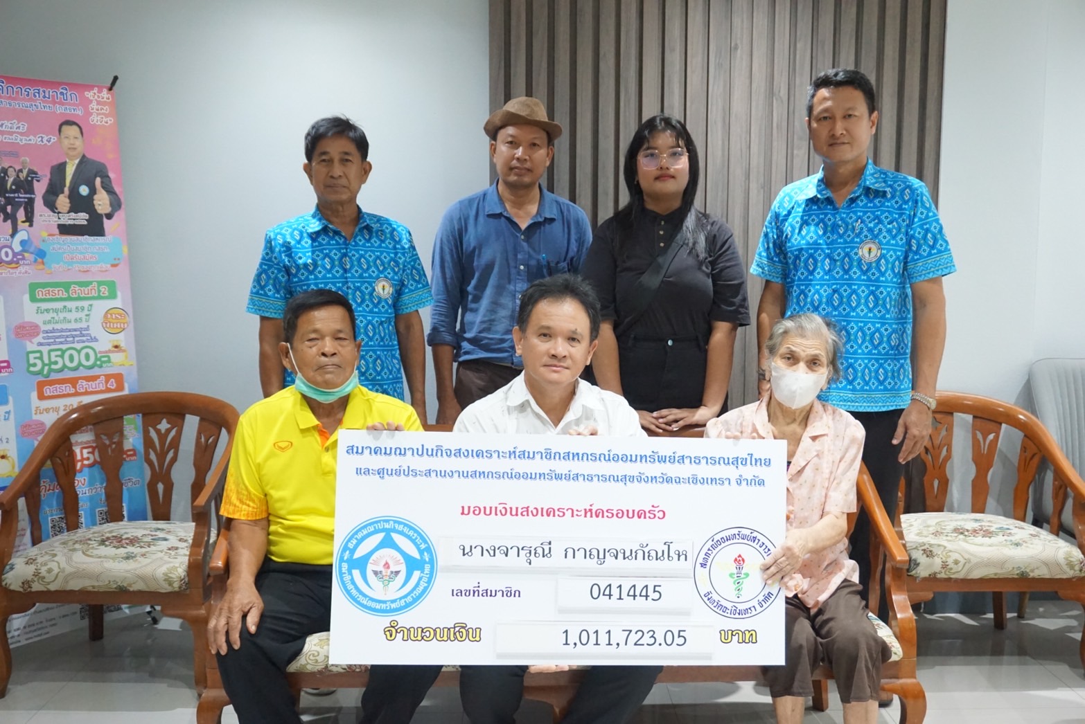 สมาคมฌาปนกิจสงเคราะห์สมาชิกสหกรณ์ออมทรัพย์สาธารณสุขไทย (สสธท.) อนุมัติเงินสงเคราะห์ครอบครัวให้ทายาทหรือผู้รับเงินสงเคราะห์  นางจารุณี กาญจนกัณโห
 