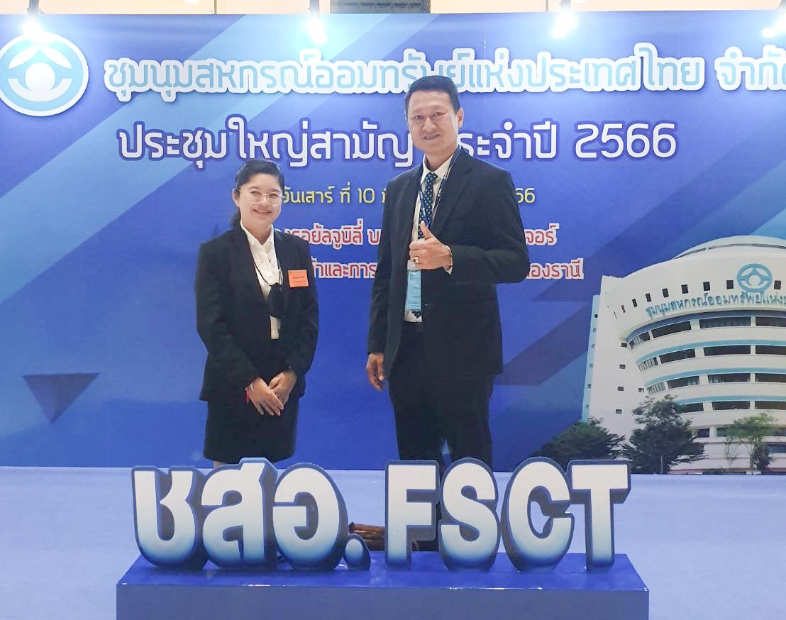 ประชมใหญ่สามัญ ประจำปี 2566
วันเสาร์ ที่ 10 มิถุนายน พ.ศ. 2566
ชุมนุมสหกรณ์ออมทรัพย์แห่งประเทศไทย จำกัด
