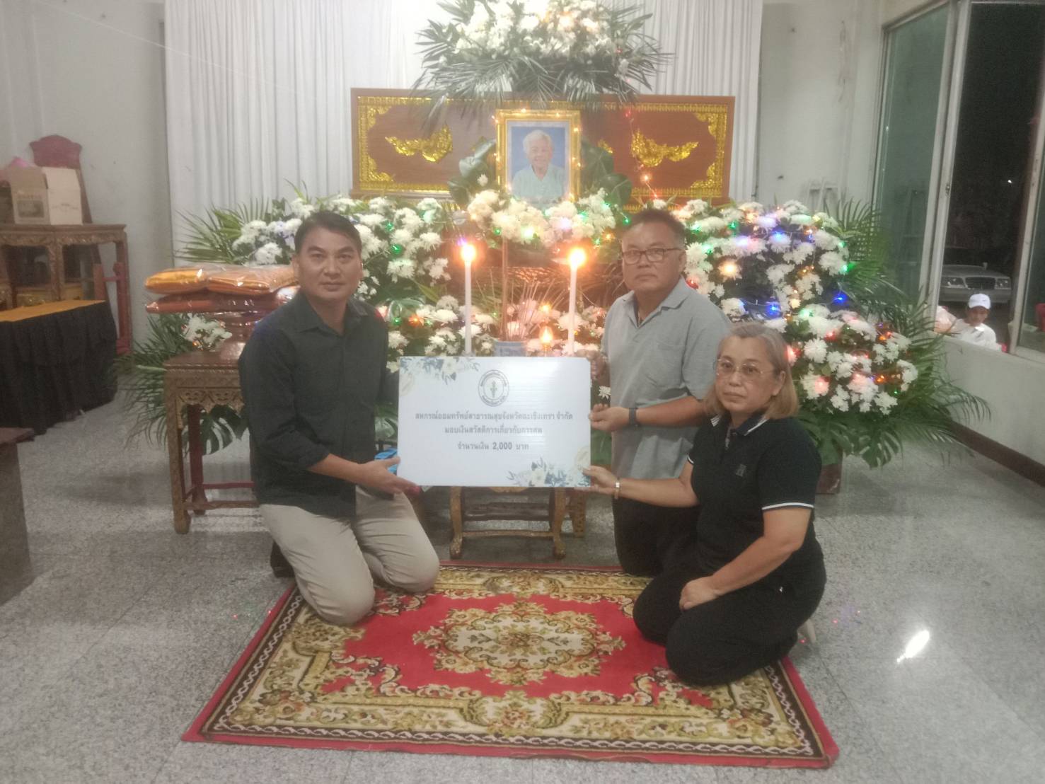 สวัสดิการสงเคราะห์แก่สมาชิกและครอบครัว วันอาทิตย์ที่ 5 มกราคม 2568