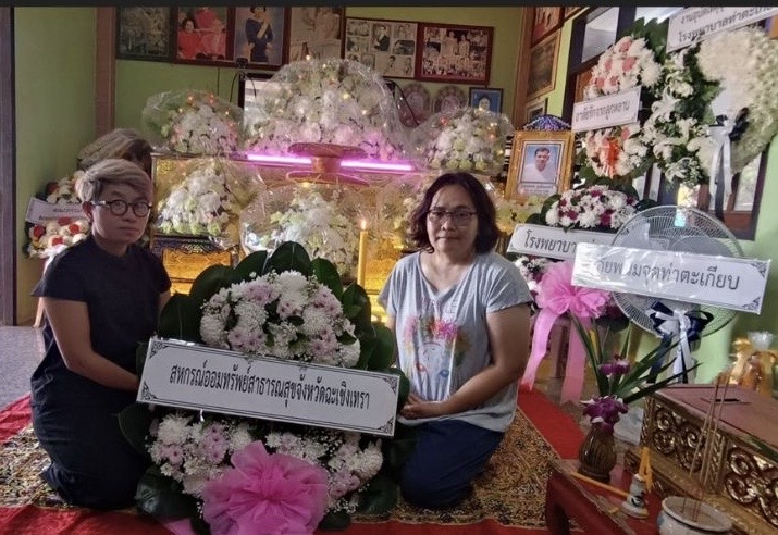 สวัสดิการสงเคราะห์แก่สมาชิกและครอบครัว วันอังคารที่ 21 มกราคม 2568