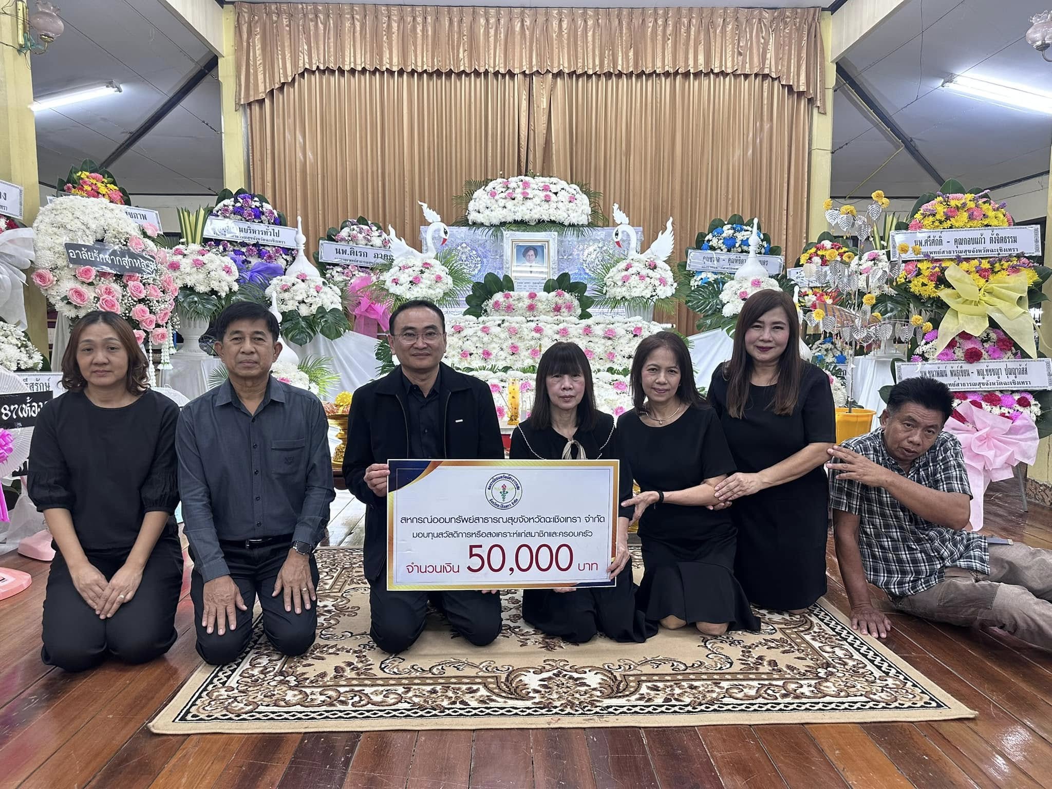 สวัสดิการสงเคราะห์แก่สมาชิกและครอบครัว วันพุธที่ 22 มกราคม 2568