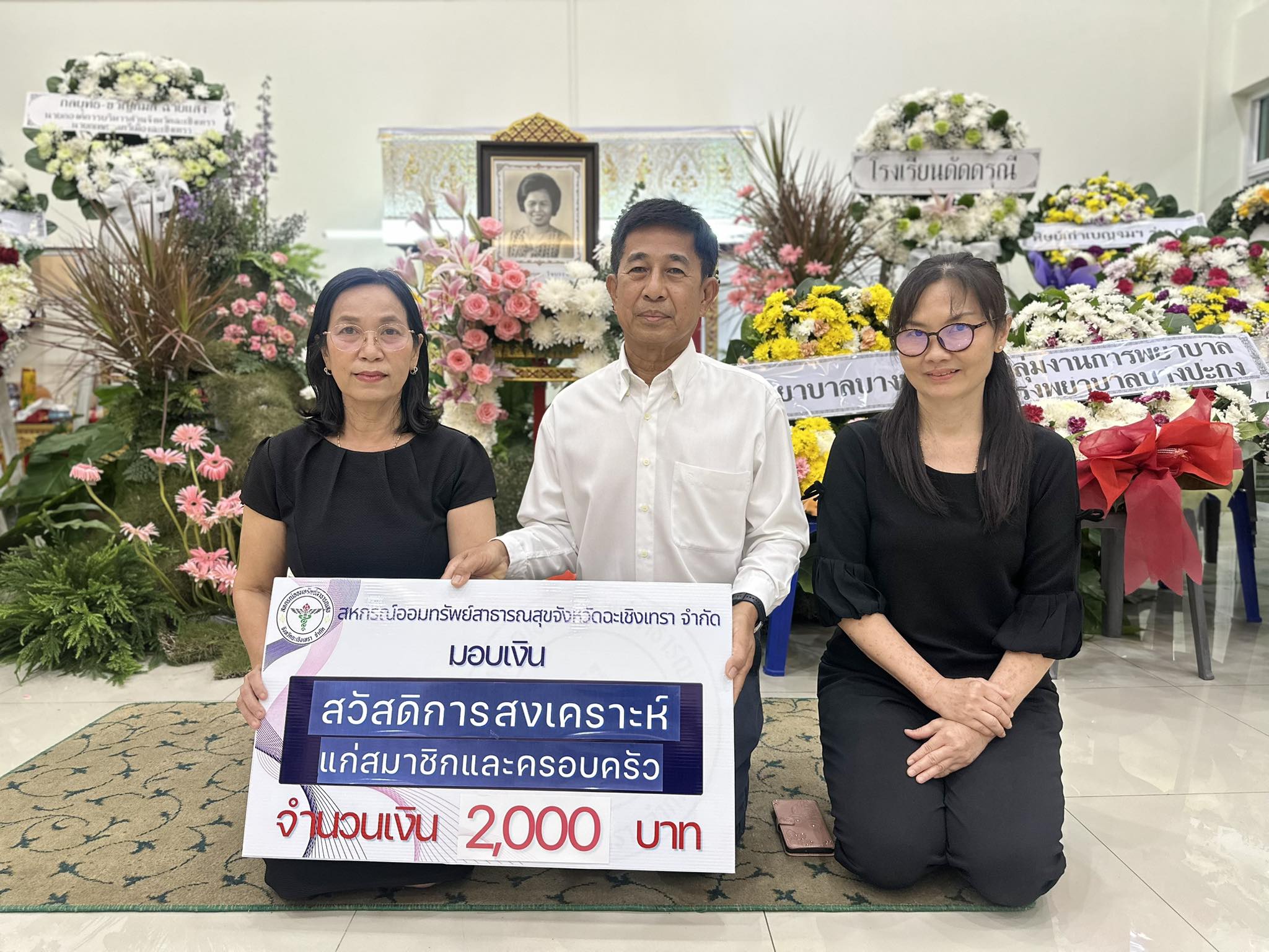 สวัสดิการสงเคราะห์แก่สมาชิกและครอบครัว วันจันทร์ที่ 7 กรกฎาคม 2568