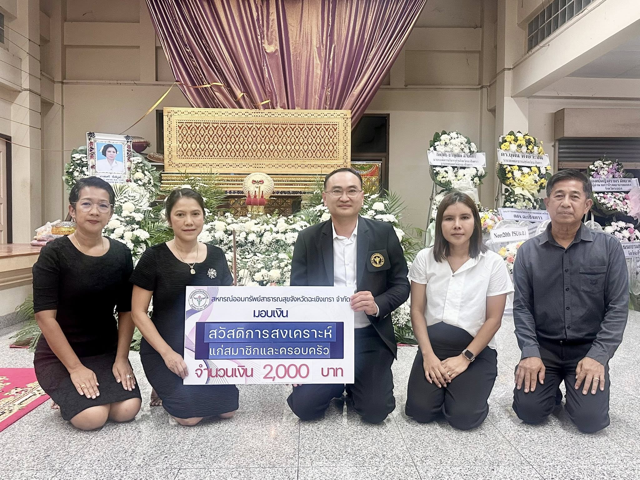 สวัสดิการสงเคราะห์แก่สมาชิกและครอบครัว วันพฤหัสบดีที่ 24 กรกฎาคม 2568
