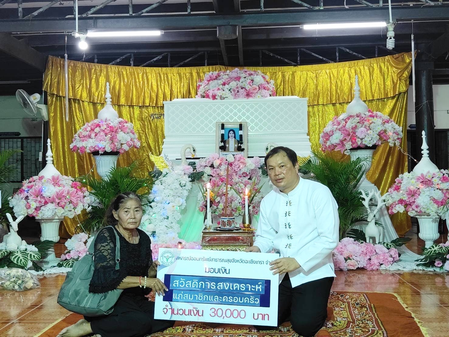 สวัสดิการสงเคราะห์แก่สมาชิกและครอบครัว วันพฤหัสบดีที่ 31 กรกฎาคม 2568