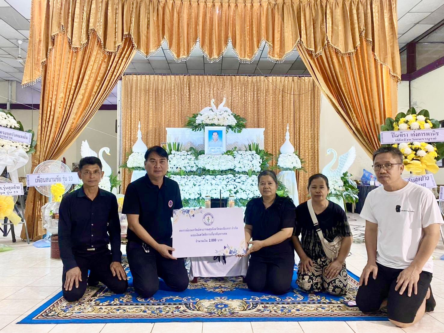 สวัสดิการสงเคราะห์แก่สมาชิกและครอบครัว วันพุธที่ 4 กุมภาพันธ์ 2569