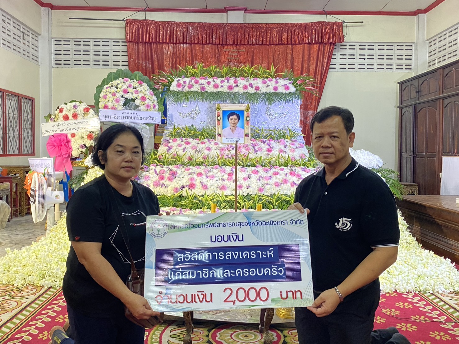 สวัสดิการสงเคราะห์แก่สมาชิกและครอบครัว วันศุกร์ที่ 13 กุมภาพันธ์ 2569