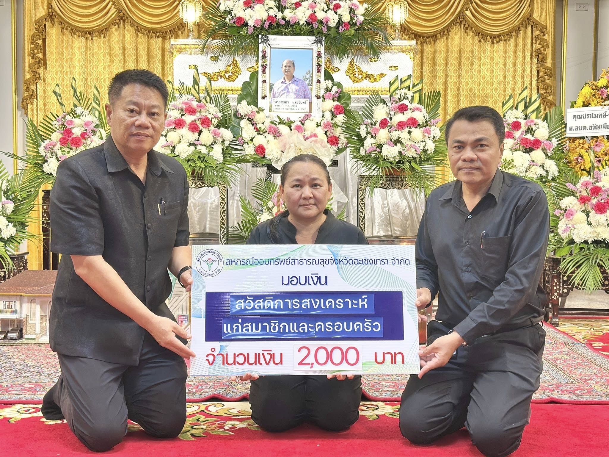 สวัสดิการสงเคราะห์แก่สมาชิกและครอบครัว วันพฤหัสบดีที่ 12 กุมภาพันธ์ 2569