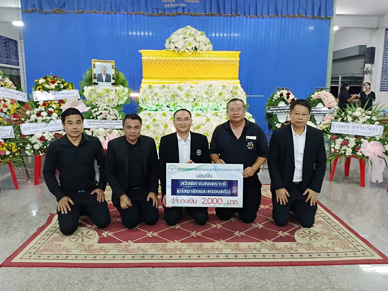 สวัสดิการสงเคราะห์แก่สมาชิกและครอบครัว วันพุธที่ 8 เมษายน 2569