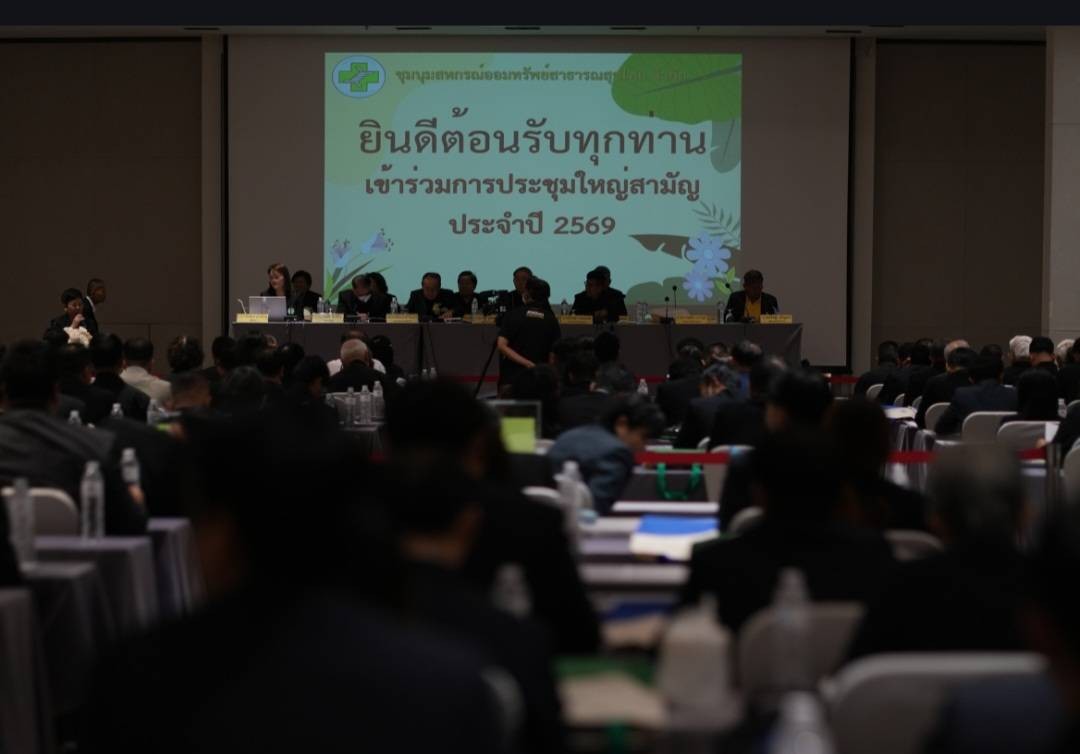 ผู้แทนเข้าร่วมประชุมใหญ่สามัญ ประจำปี 2569 ชุมนุมสหกรณ์ ออมทรัพย์สาธารณสุขไทย จำกัด