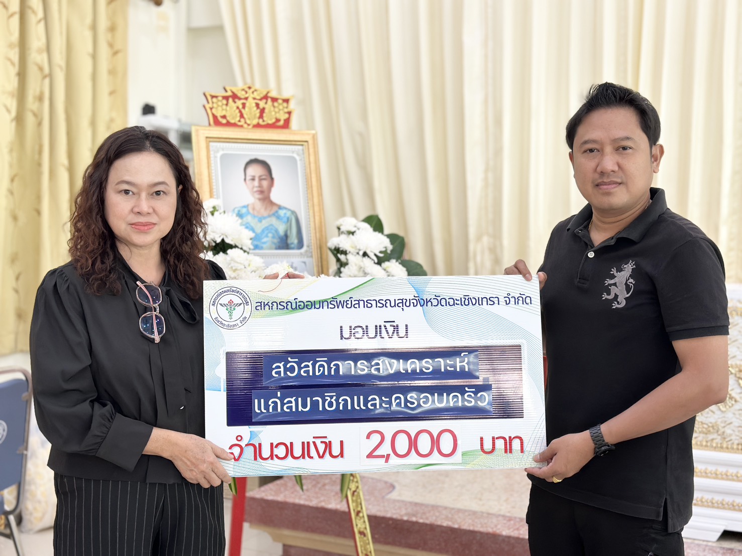 สวัสดิการสงเคราะห์แก่สมาชิกและครอบครัว วันจันทร์ที่ 13 กรกฎาคม 2569