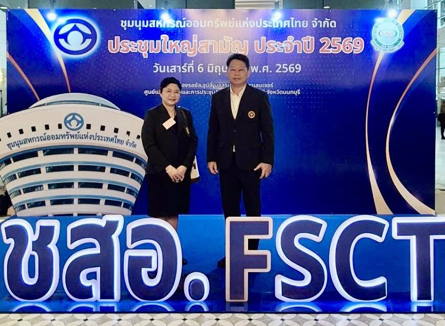 ผู้แทนเข้าร่วมประชุมใหญ่สามัญ ประจำปี 2569 ชุมนุมสหกรณ์ออมทรัพย์แห่งประเทศไทย (ชสอ.)