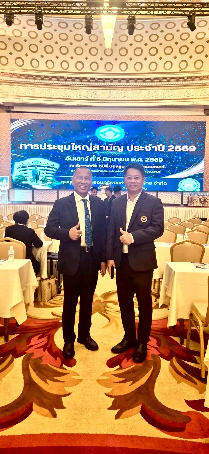 ผู้แทนเข้าร่วมประชุมใหญ่สามัญ ประจำปี 2569 ชุมนุมสหกรณ์ออมทรัพย์แห่งประเทศไทย (ชสอ.)
