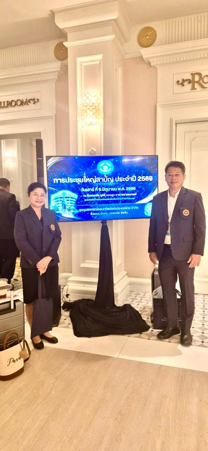 ผู้แทนเข้าร่วมประชุมใหญ่สามัญ ประจำปี 2569 ชุมนุมสหกรณ์ออมทรัพย์แห่งประเทศไทย (ชสอ.)