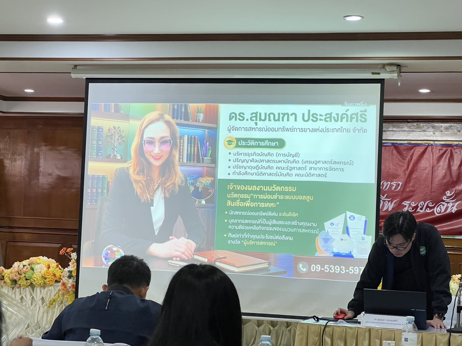 ตัวแทนเข้าร่วมโครงการอบรม “หลักสูตรบทบาทหน้าที่กรรมการดำเนินการสหกรณ์ และความรู้เรื่องสินเชื่อ แก่คณะกรรมการดำเนินการและเจ้าหน้าที่สินเชื่อของสหกรณ์”